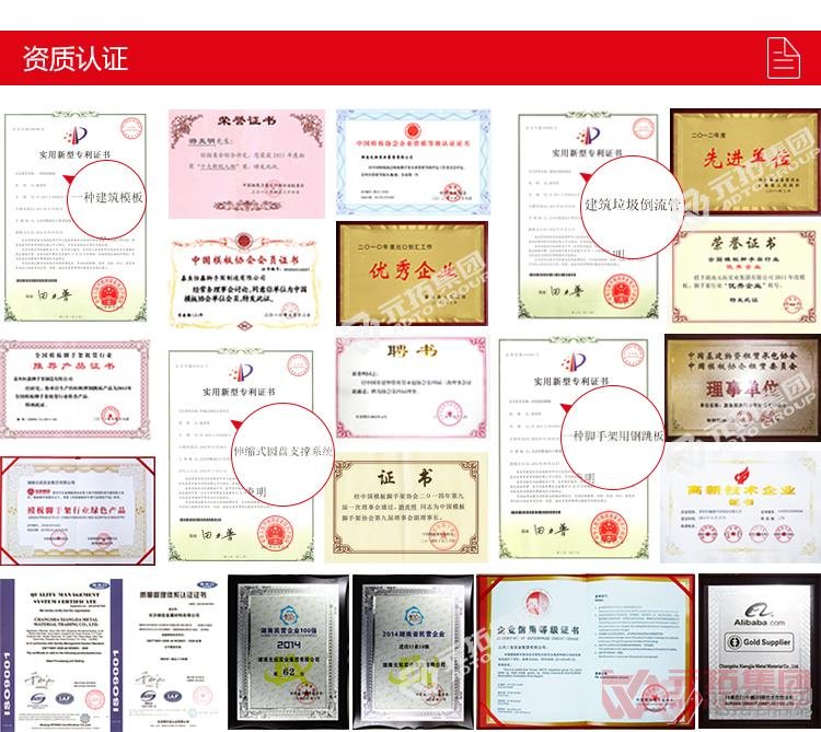 門式移動腳手架 梯形架 資質(zhì)認(rèn)證