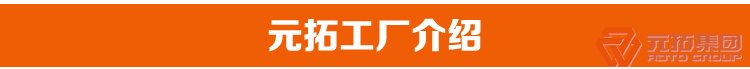 沖壓國標重量建筑用旋轉(zhuǎn)扣件 Q235B定向十字扣件之  元拓工廠介紹