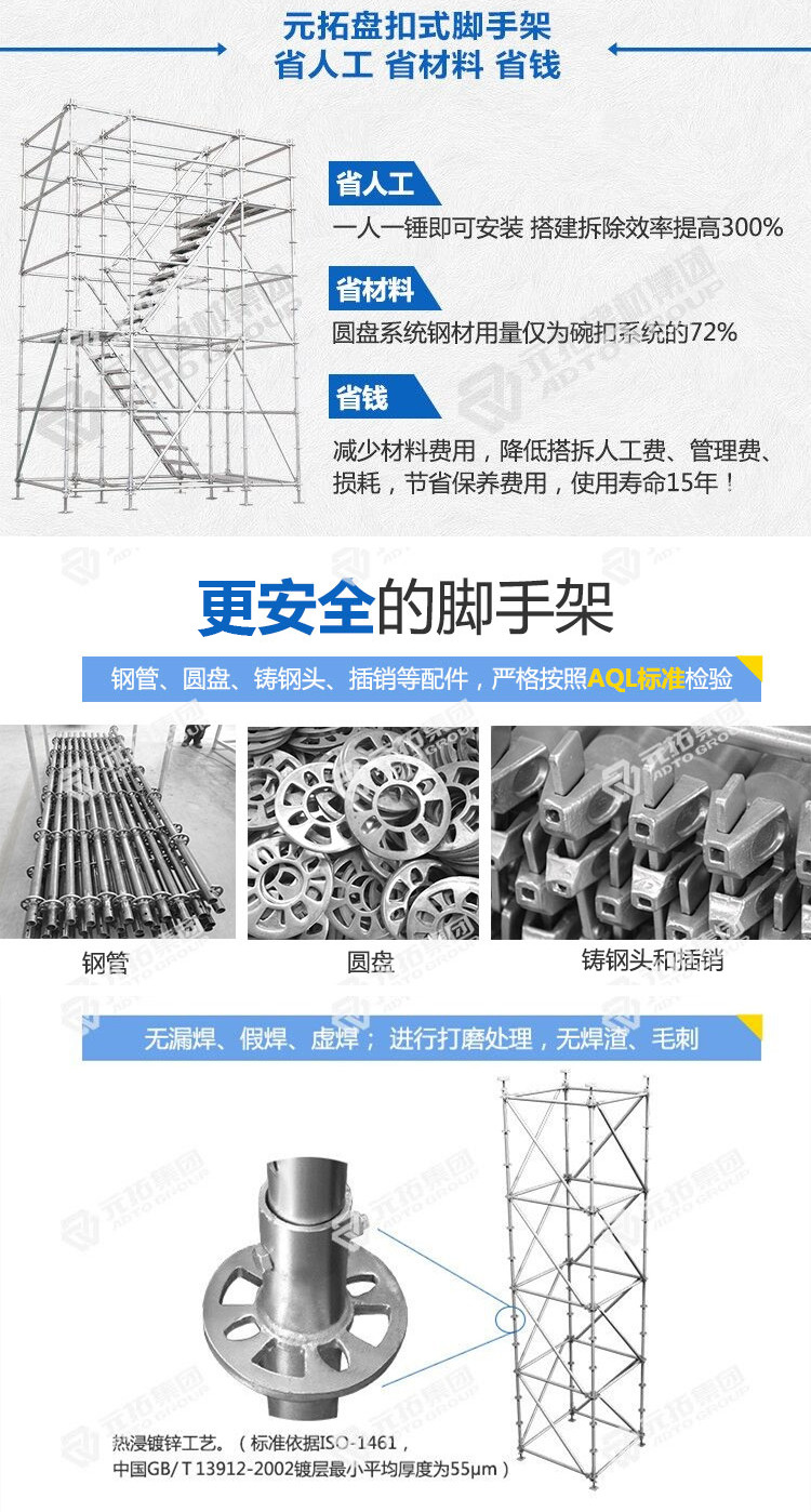 盤扣式支架專業(yè)研發(fā)生產(chǎn)廠家