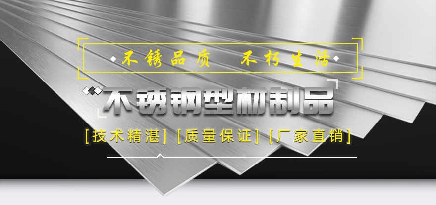 沈陽304不銹鋼槽鋼批發(fā)廠家