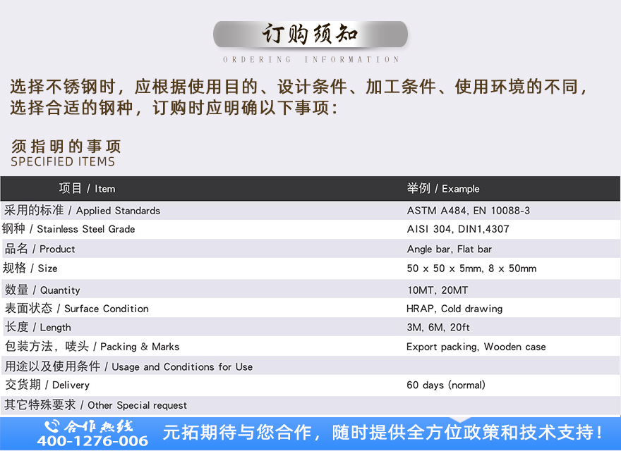 馬鞍山不銹鋼圓鋼廠訂貨須知